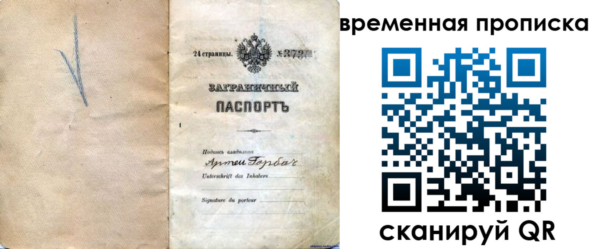 прописка поиск в Рассказово
