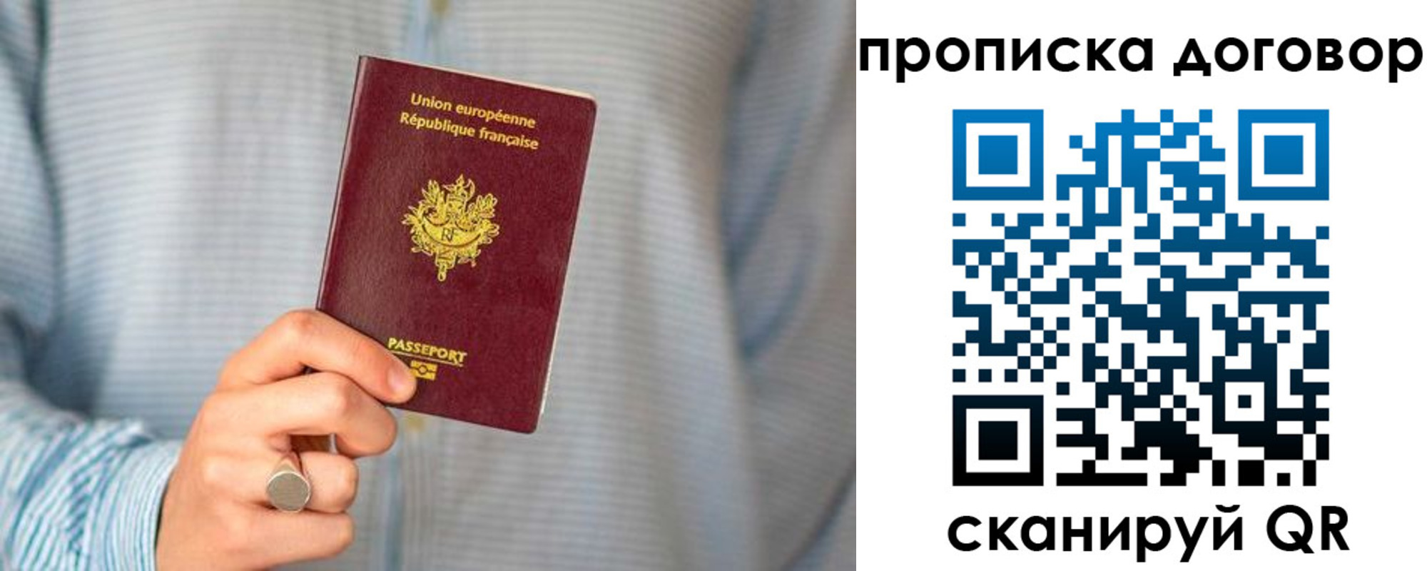 временная регистрация для школы в Рассказово