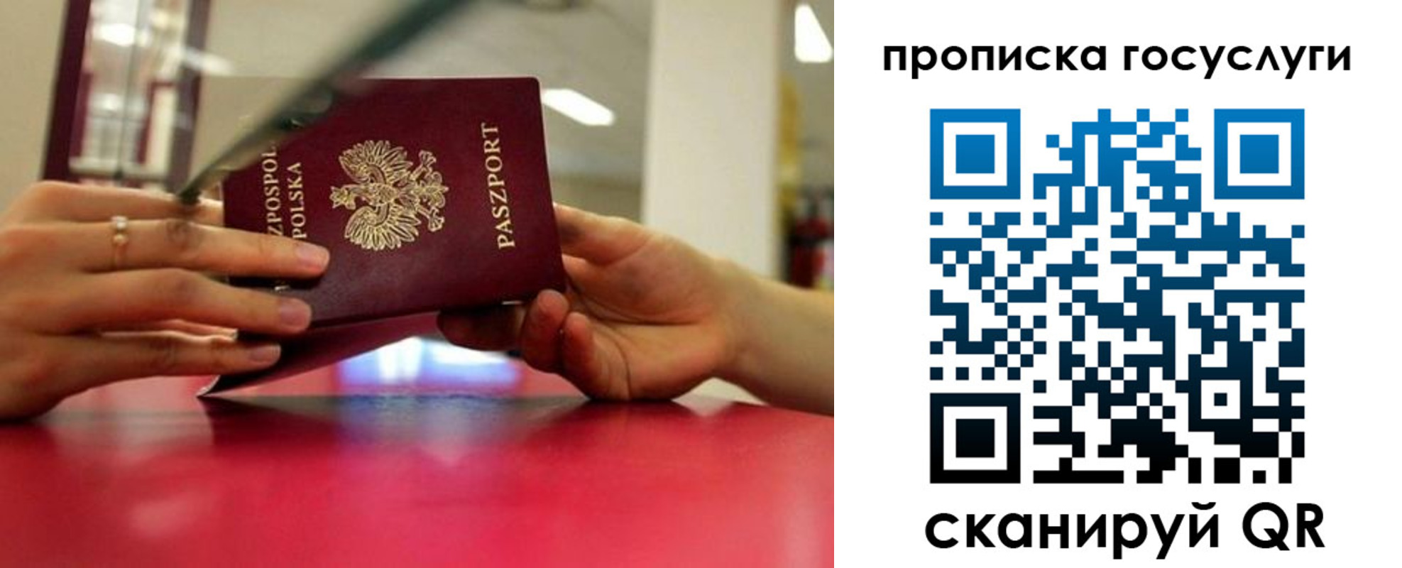 прописка для кредита в Рассказово