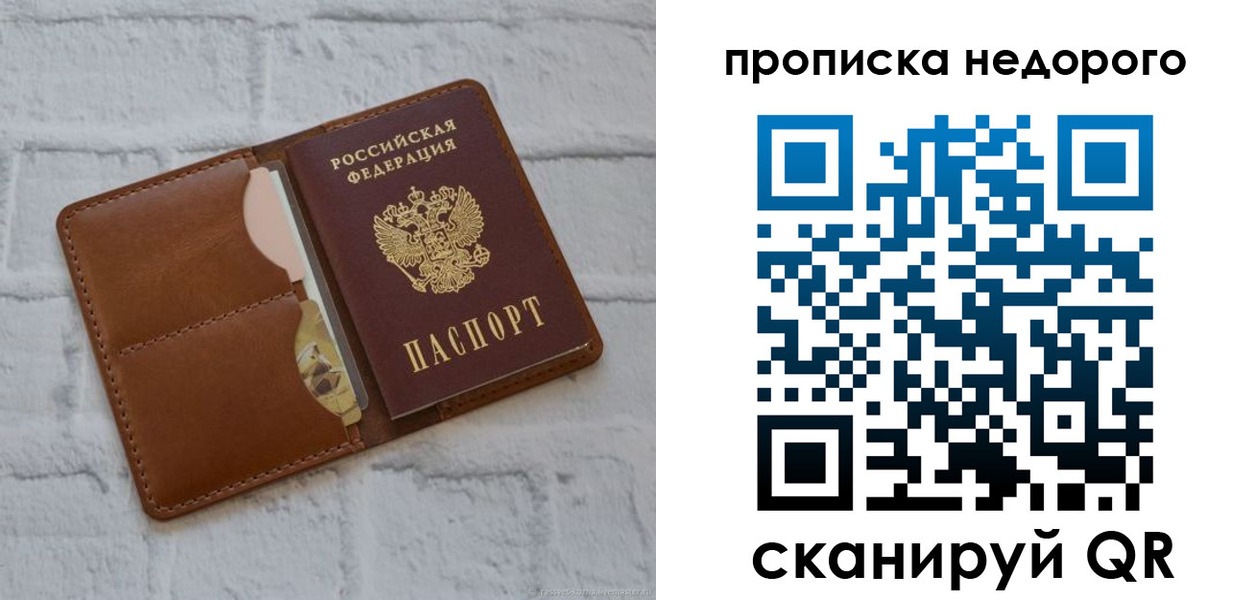 прописка для военкомата в Рассказово